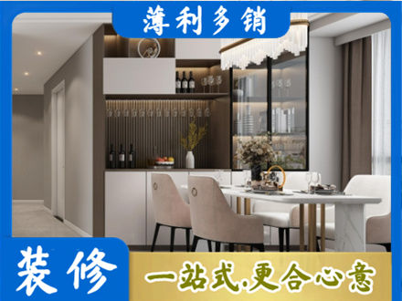 衡阳旧房装修