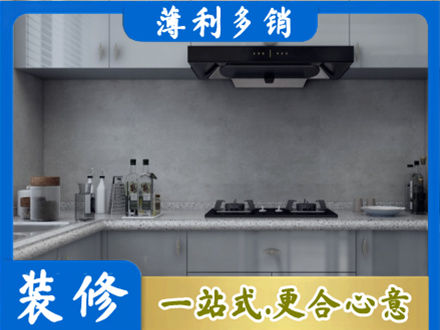 衡阳厨房装修