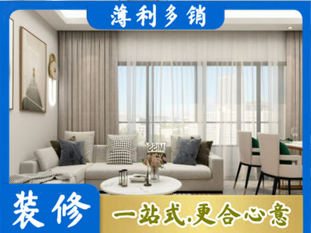 衡阳装修价格