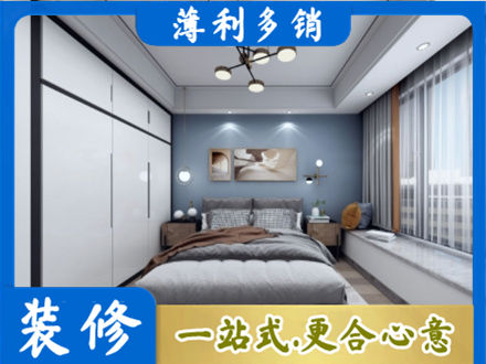 衡阳次卧装修