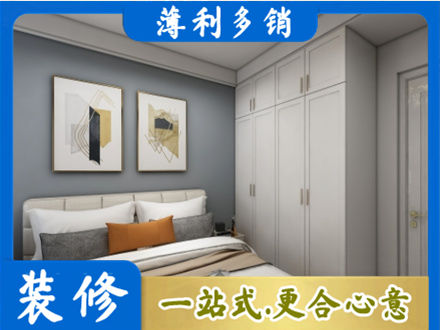 衡阳主卧装修