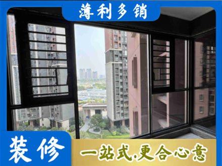 衡阳专业装修封窗