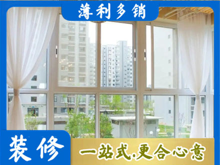 衡阳阳台封窗装修